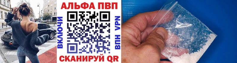 Alpha-PVP Соль Дегтярск