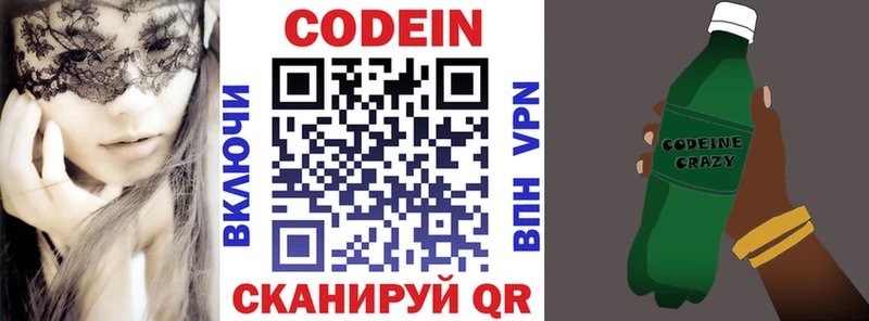Кодеиновый сироп Lean напиток Lean (лин)  kraken зеркало  Дегтярск  закладка 