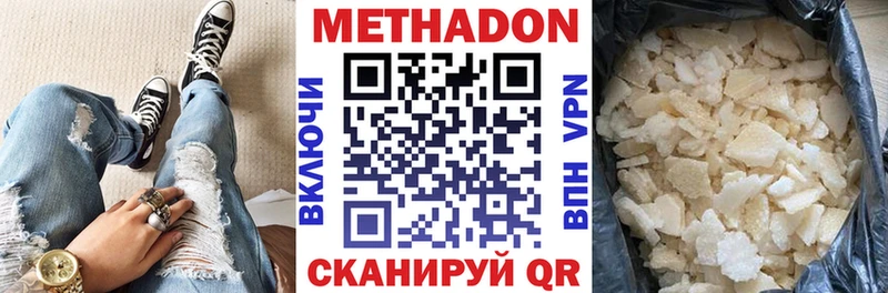 МЕТАДОН кристалл  даркнет сайт  Дегтярск 