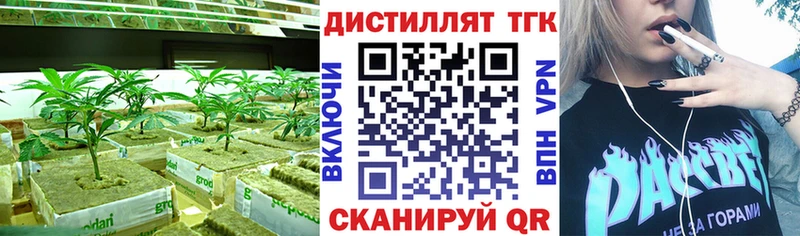 Дистиллят ТГК вейп с тгк  блэк спрут ТОР  Дегтярск  как найти закладки 